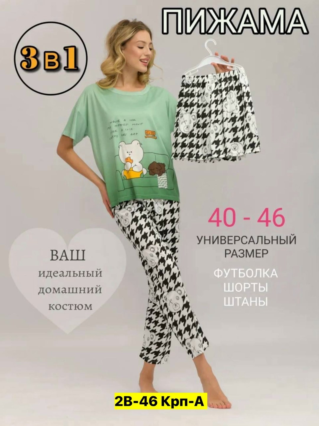 брюки домашние женские,женские брюки,брюки трикотажные,брюки домашние,пижама женская