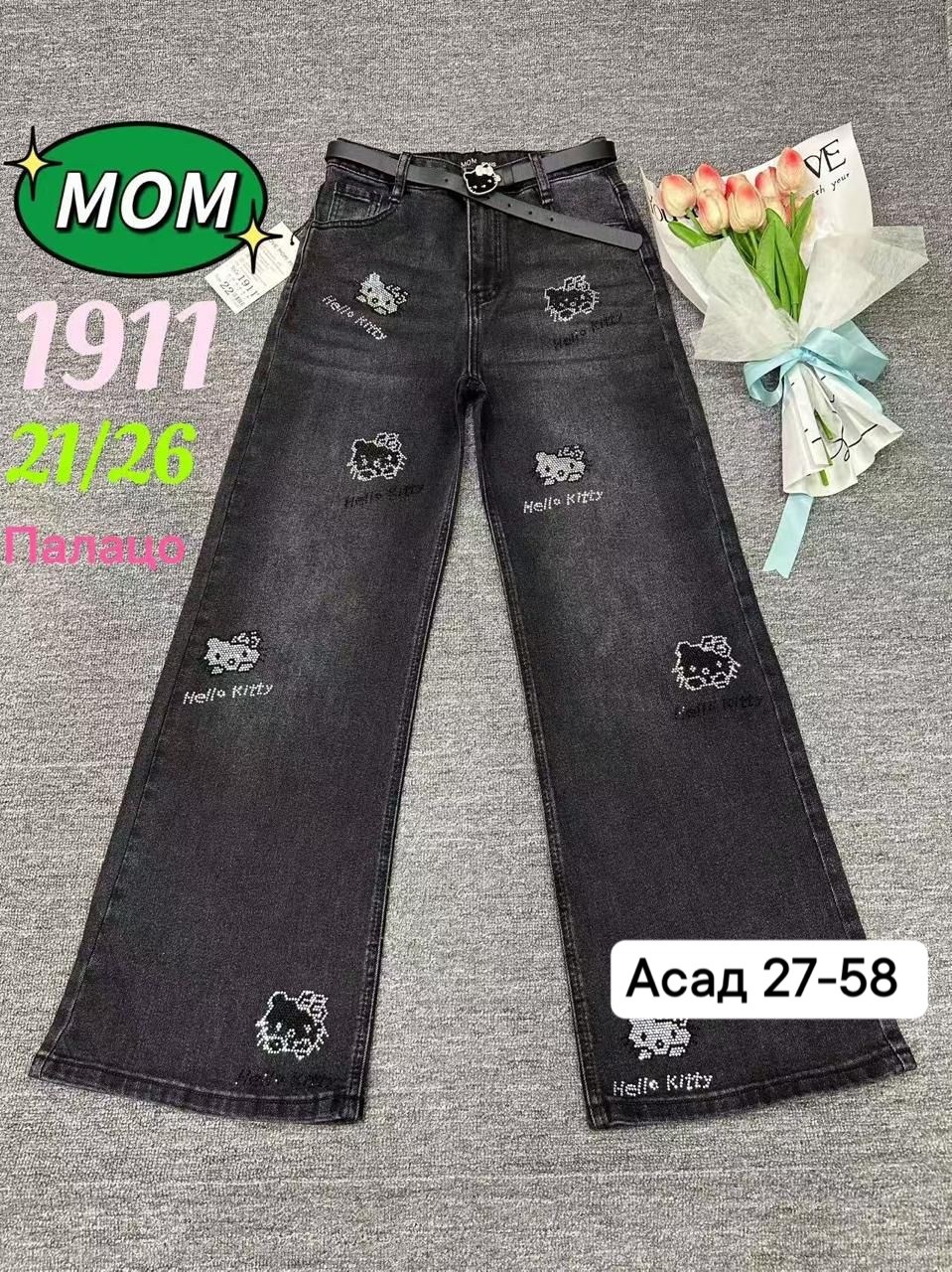 джинсы для девочек,джинсы женские,широкие джинсы для девочек,джинсы брюки,джинсы широкие