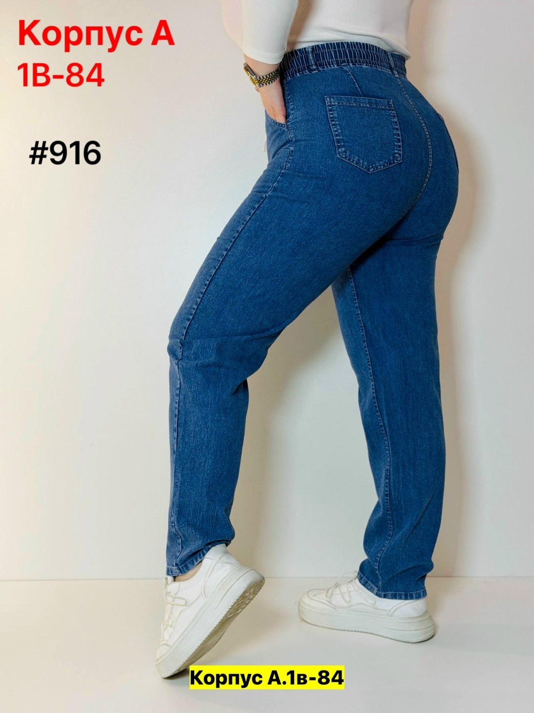 джинсы женские,джинсы джинсы,брюки джинсы,джинсы женские большие размеры,джинсы на резинке женские