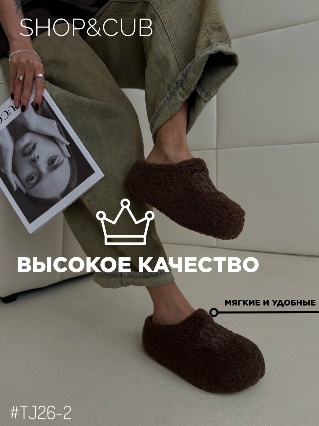 тапочки меховые высокие чуни uta&home,,тапочки меховые высокие чуни uta&home цвет коричневый,тапочки домашние меховые,тапочки домашние