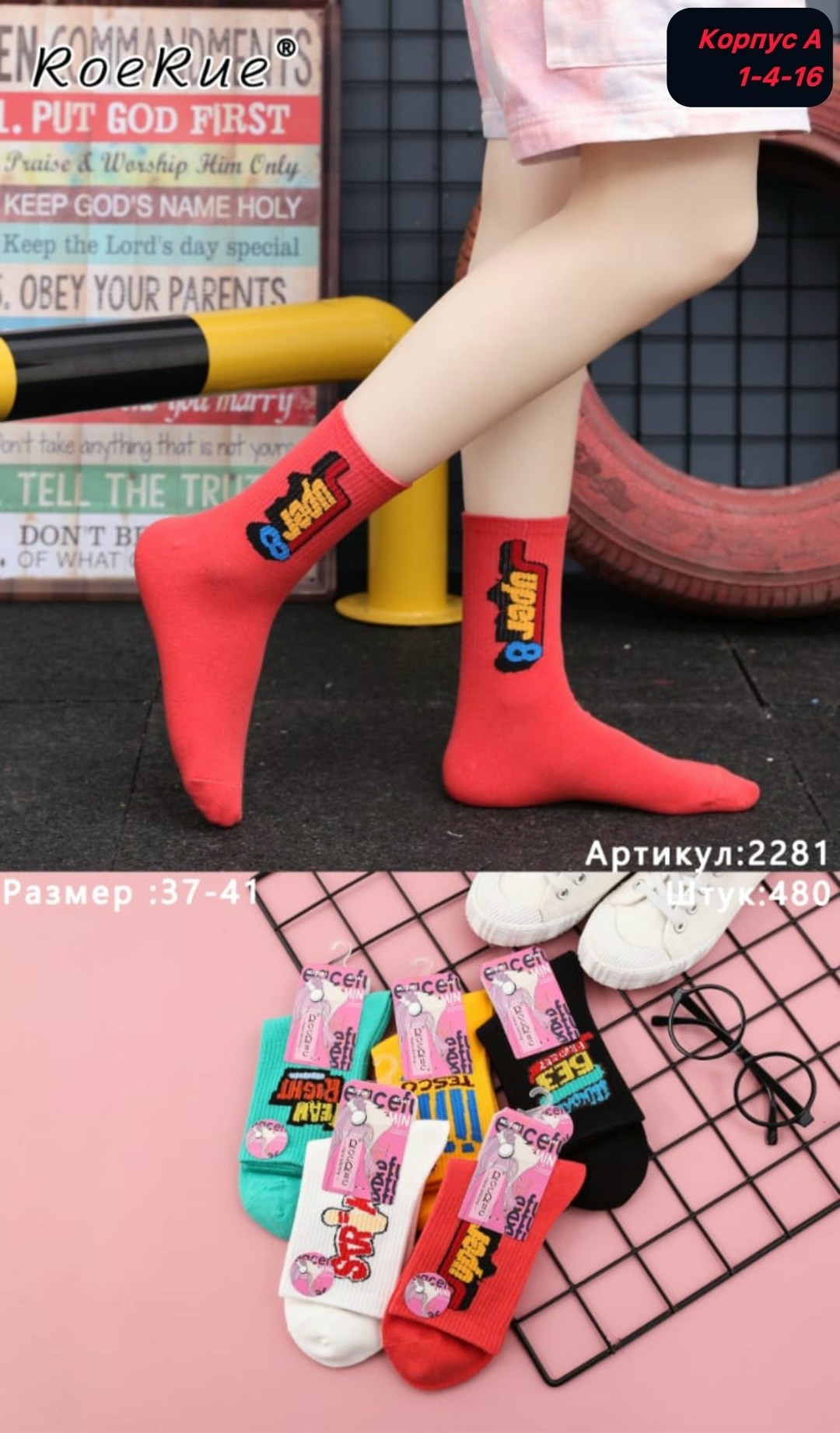 женские носки,носки женские комплект,носки женские цветные,носки короткие женские,модные носки