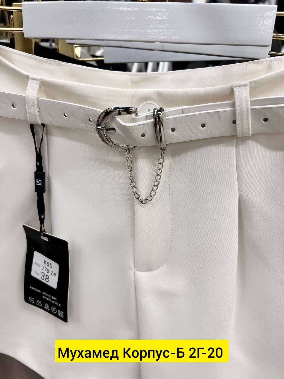 элегантные брюки,брюки женские белые,брюки с поясом,модные брюки,белые брюки
