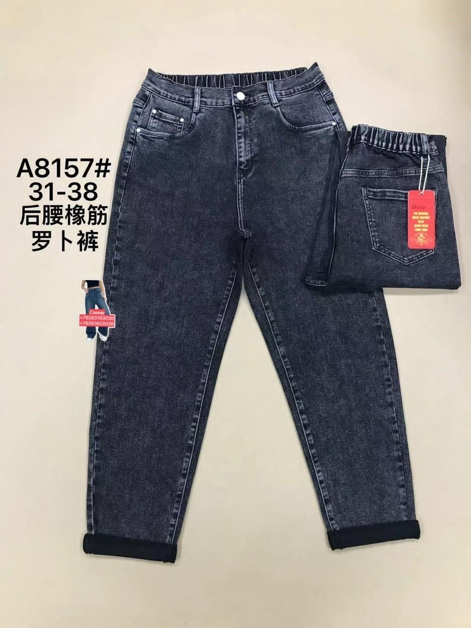 джинсы на мальчика,джинсы детские,джинсы на флисе,джинсы для детей,джинсы брюки