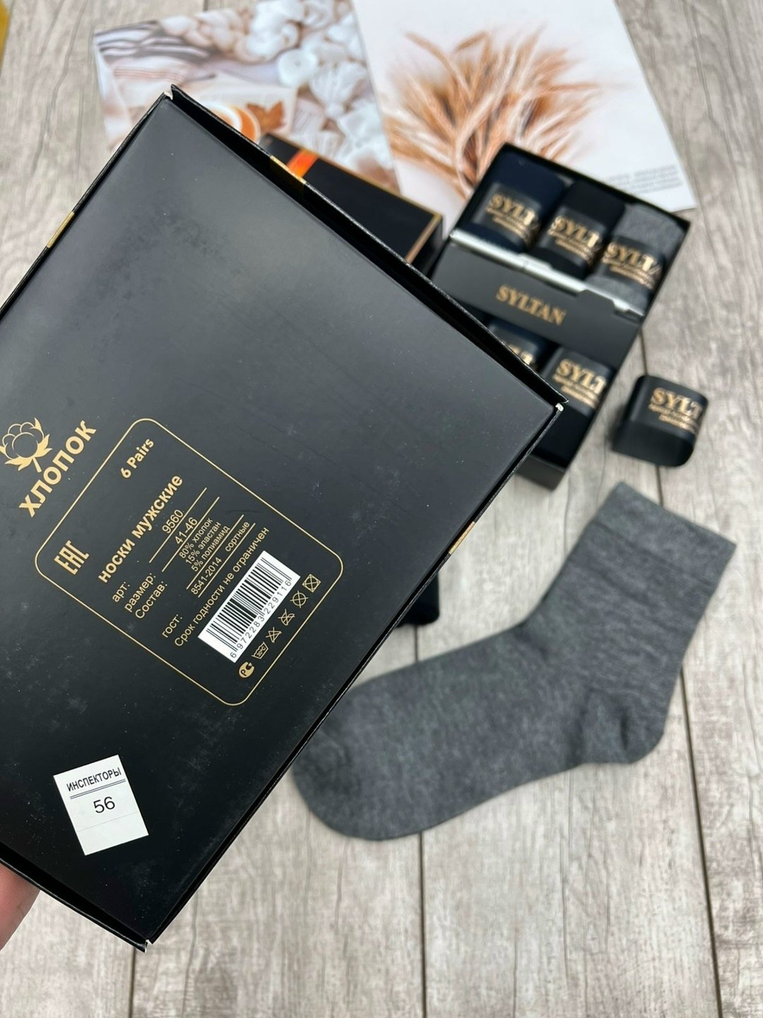 носки мужские,носки мужские набор,набор мужских носков,мужские носки комплект,мужские носки в подарочной коробке
