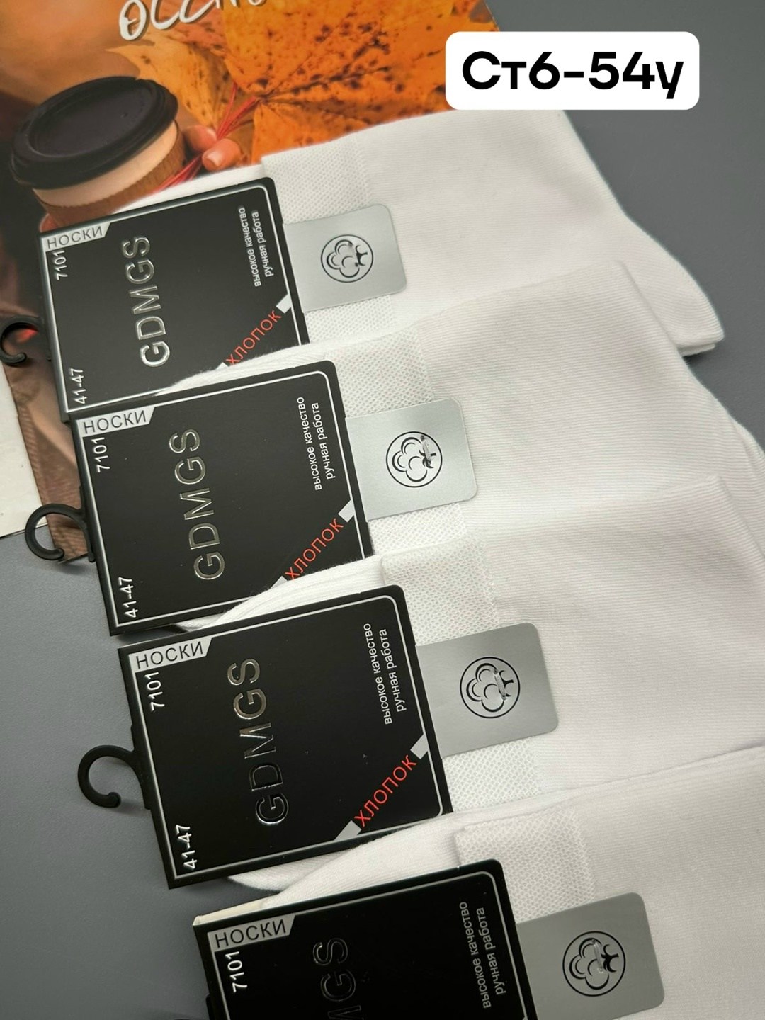 носки мужские,носки универсальные,комплект носки мужские,носки белые мужские,носки пара