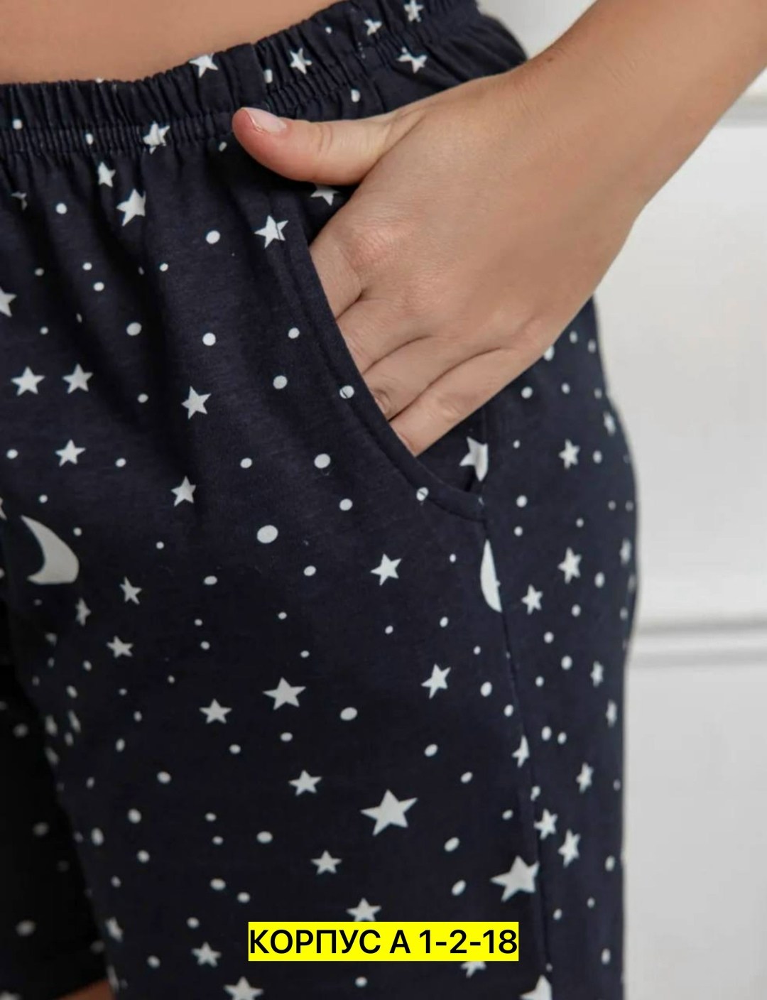брюки трикотажные,брюки женские домашние,женская пижама,брюки женские звезды на темно-синем,штаны женские