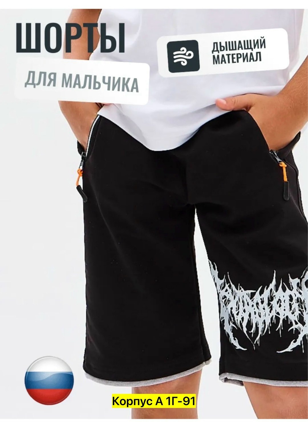 шорты трикотажные для подростка,шорты для мальчика подростка,шорты для мальчик,спортивные шорты для мальчика,шорты для подростка