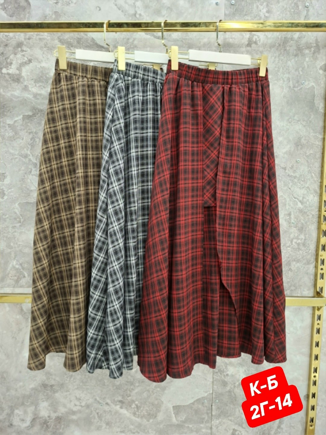 юбка,женская юбка,юбка в клетку,клетчатая юбка,юбка широкая