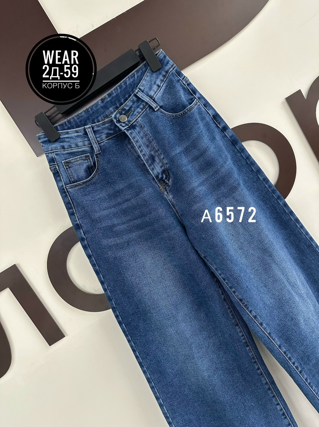 джинсы широкие,джинсы,женские джинсы,джинсы трубы,джинсы брюки