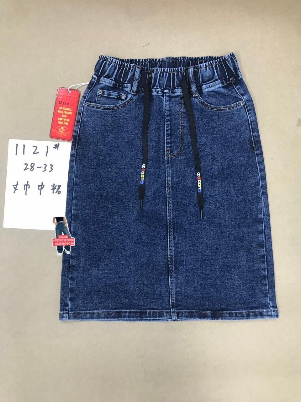 юбка джинсовая,женские джинсовые юбки,джинсовая юбка большой размер,юбка джинсовая миди,модная женская джинсовая юбка с высокой талией