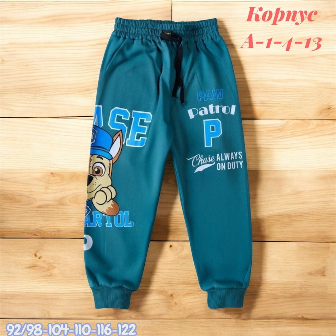 брюки детские,детские штаны,штаны для мальчиков,спортивные штаны для мальчика,брюки спортивные для мальчик