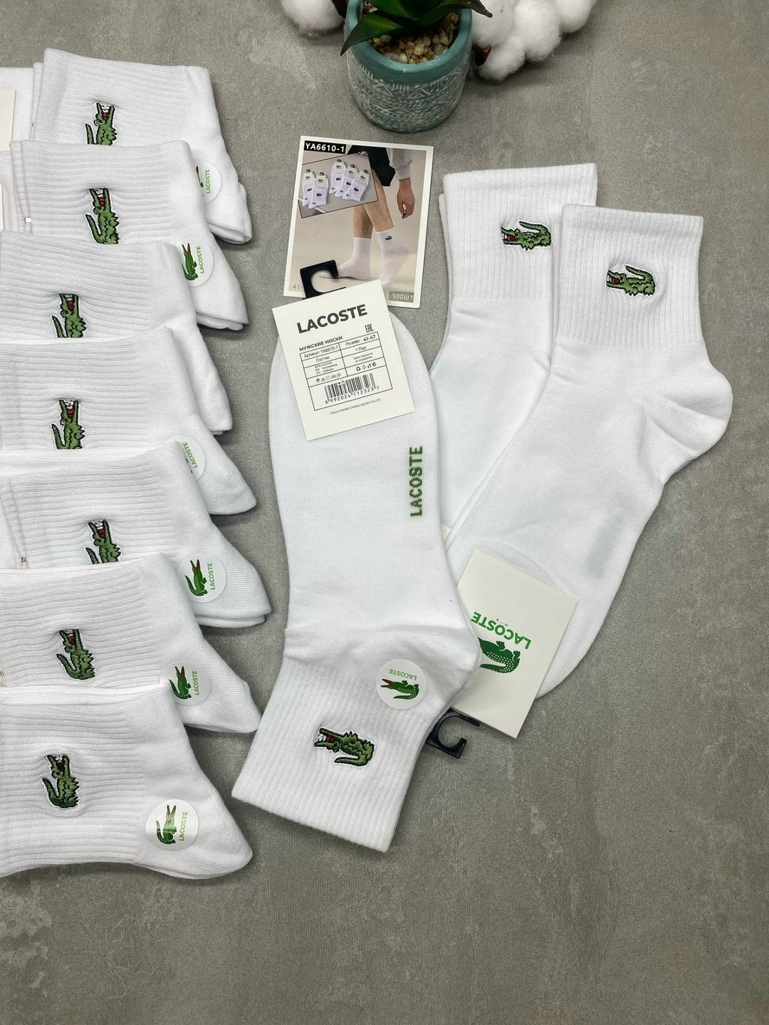 комплект носков lacoste,носки лакост,комплект носки мужские,носки lacoste,носки мужские