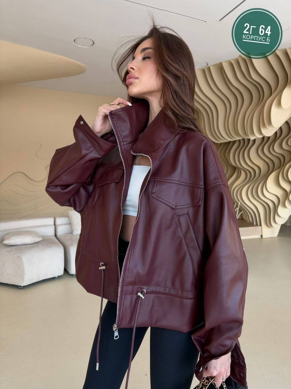 стильная куртка,модная женская куртка,куртка женская,джинсы модные