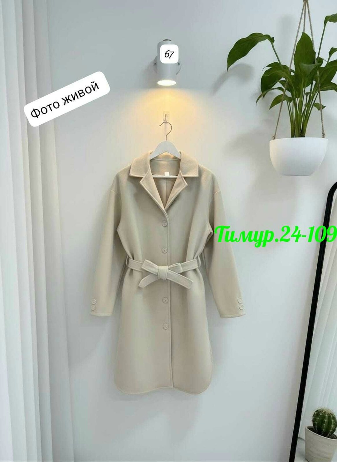 пальто модное,кашемир пальто,женское пальто,пальто,тренч пальто