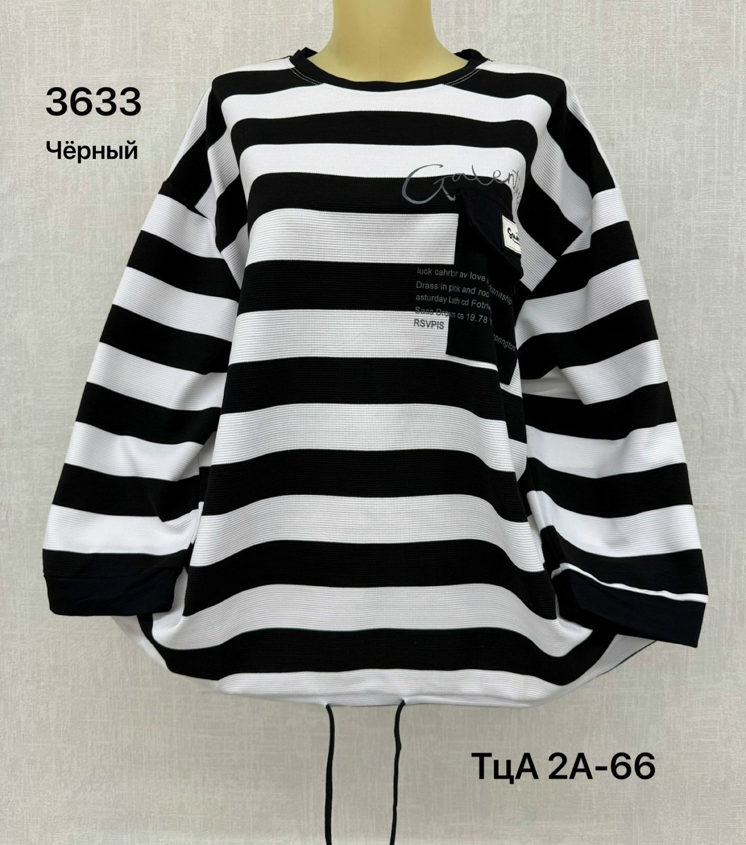 кофта женская,кофта женская модная,кофта модная,кофта туника,кофта блузка