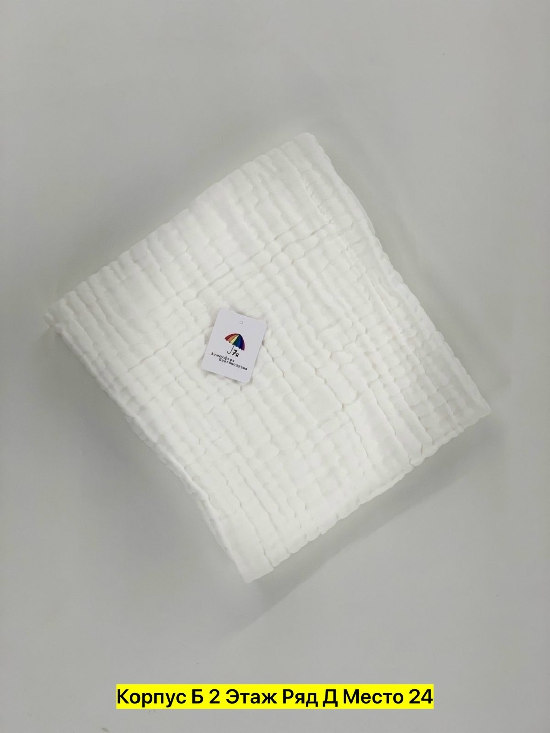 плед,плед для новорожденного,полотенце для малыша,муслиновый плед детский,муслиновый плед