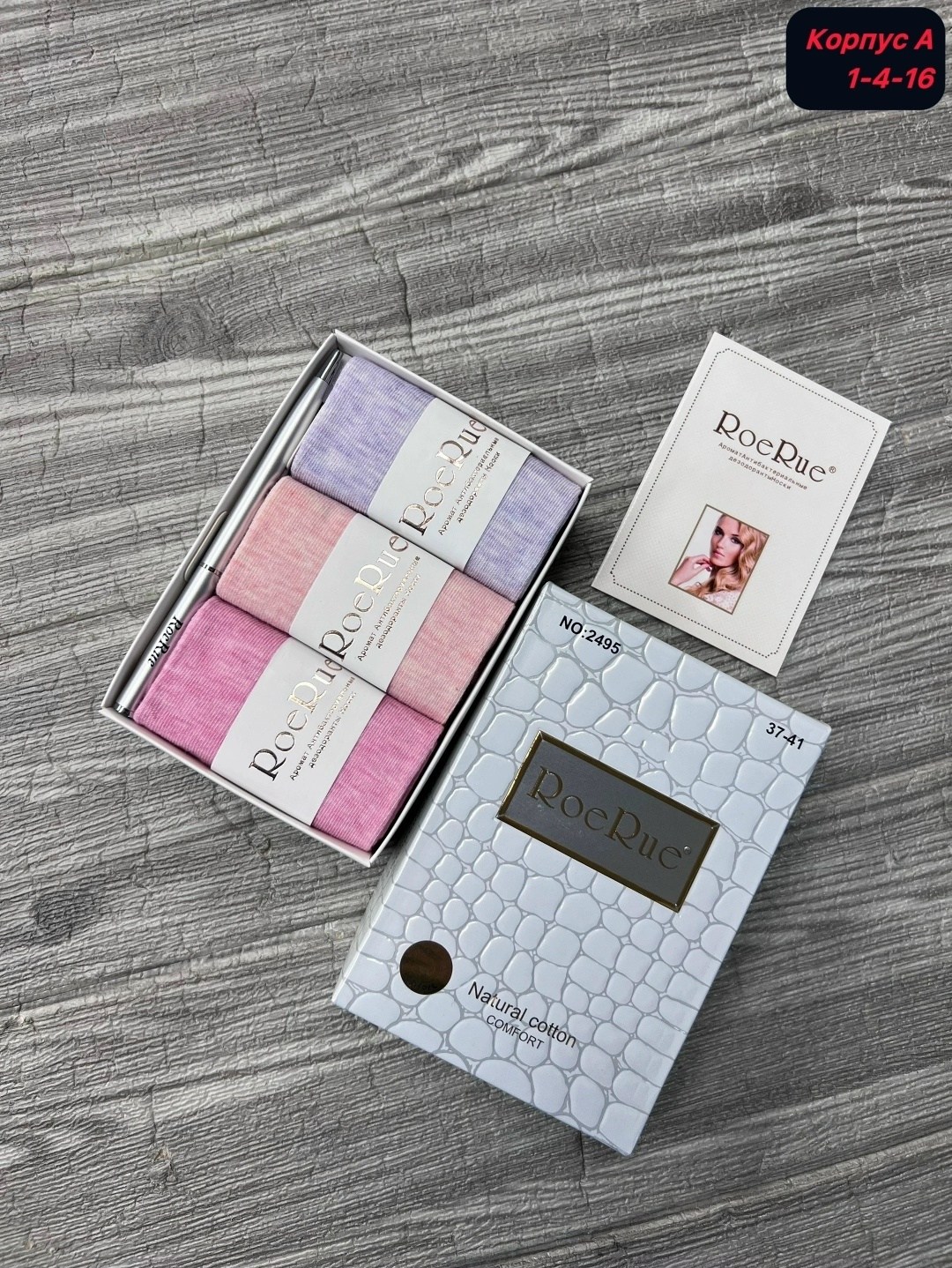 комплект носки женские,подарочный набор женский носки,набор женские носки,подарочный набор носков женских bodom,набор носков женские