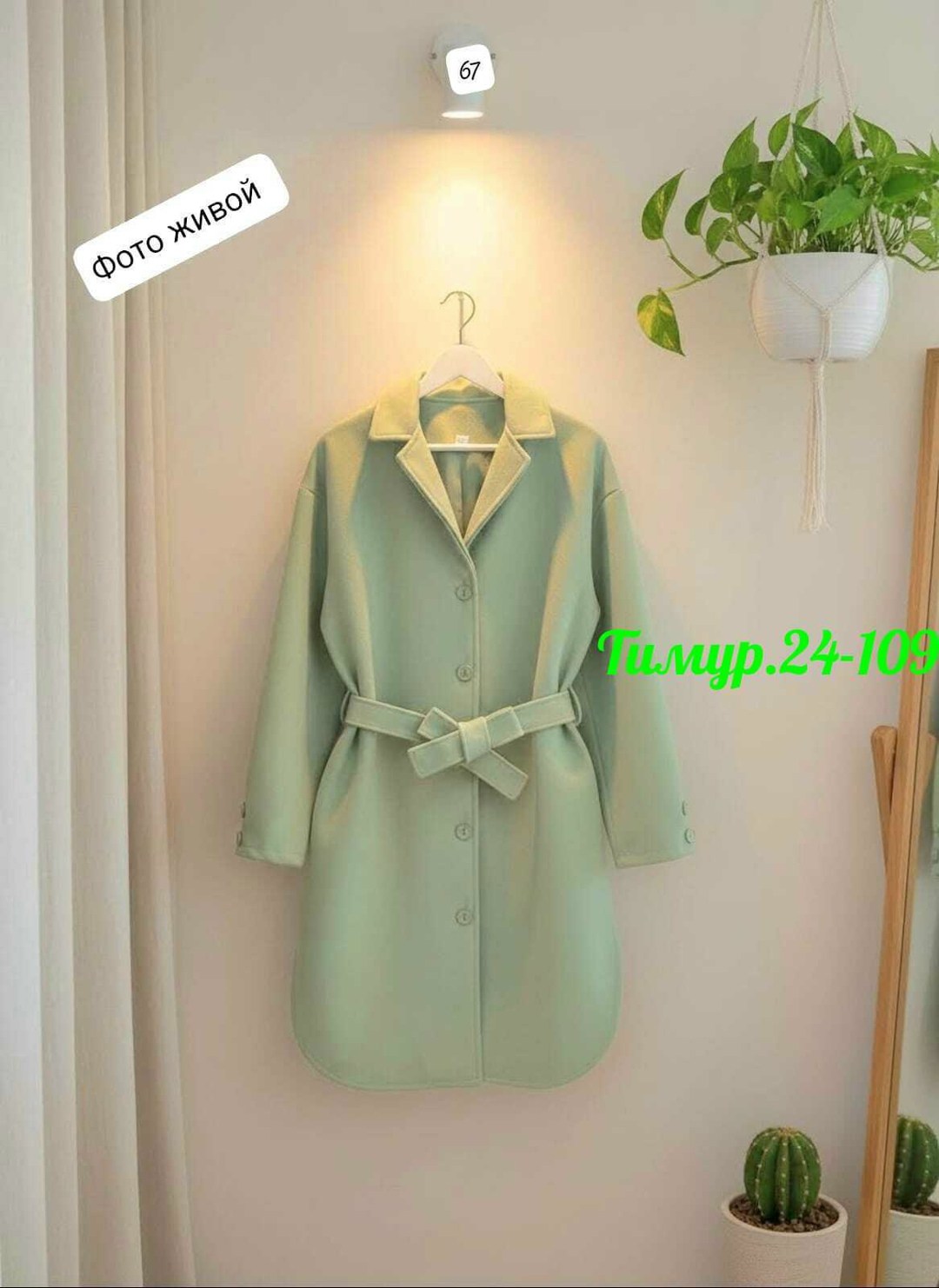 пальто модное,кашемир пальто,женское пальто,пальто,тренч пальто