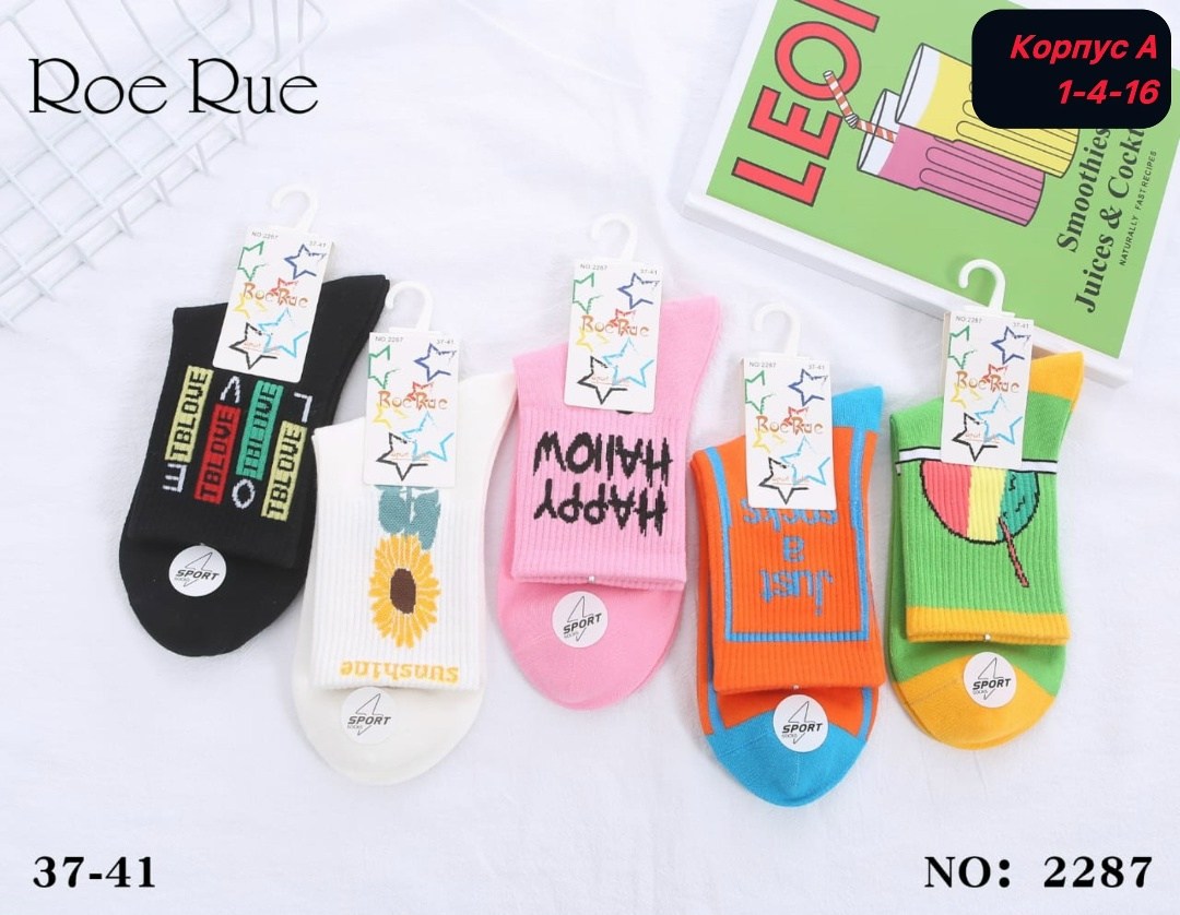 женские носки,носки женские комплект,носки женские цветные,носки короткие женские,модные носки