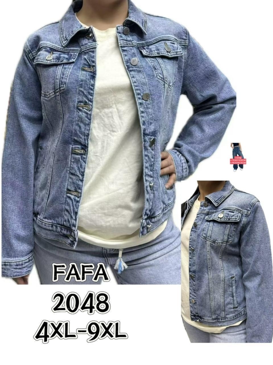 джинсовая куртка женская,джинсовая куртка,куртка джинсовая базовая,новая джинсовая куртка,классическая джинсовая куртка