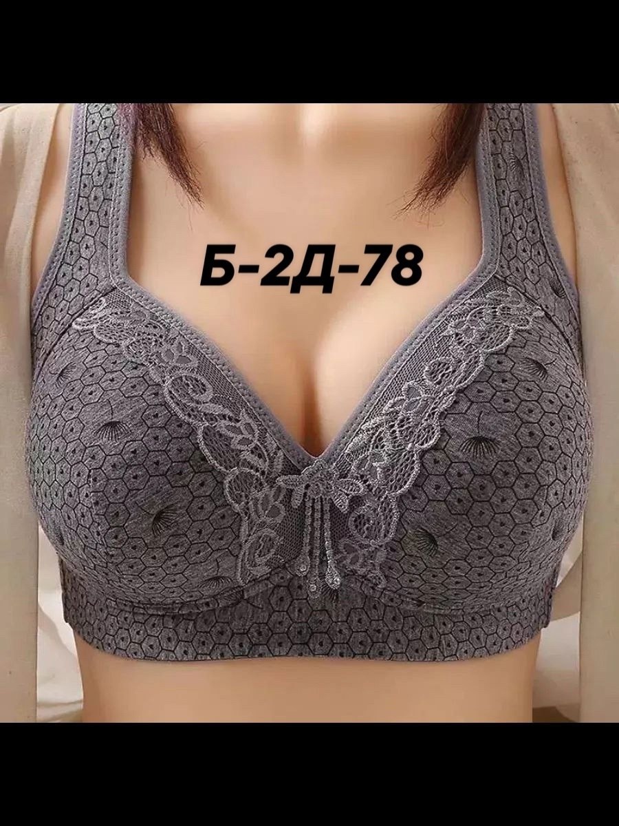 бюстгальтер женские,бюстгальтер,нижнее белье бюстгальтер,бюстгальтер для женщин,бюстгальтер без косточек большие размеры
