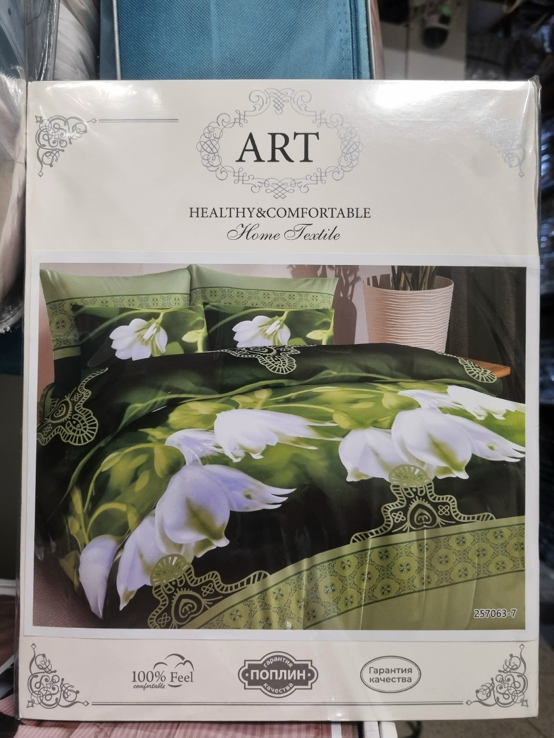 комплекты постельного белья,постельного белья,комплект постельного белья ромашки поплин,постельное белье из поплина,поплин постельное белье