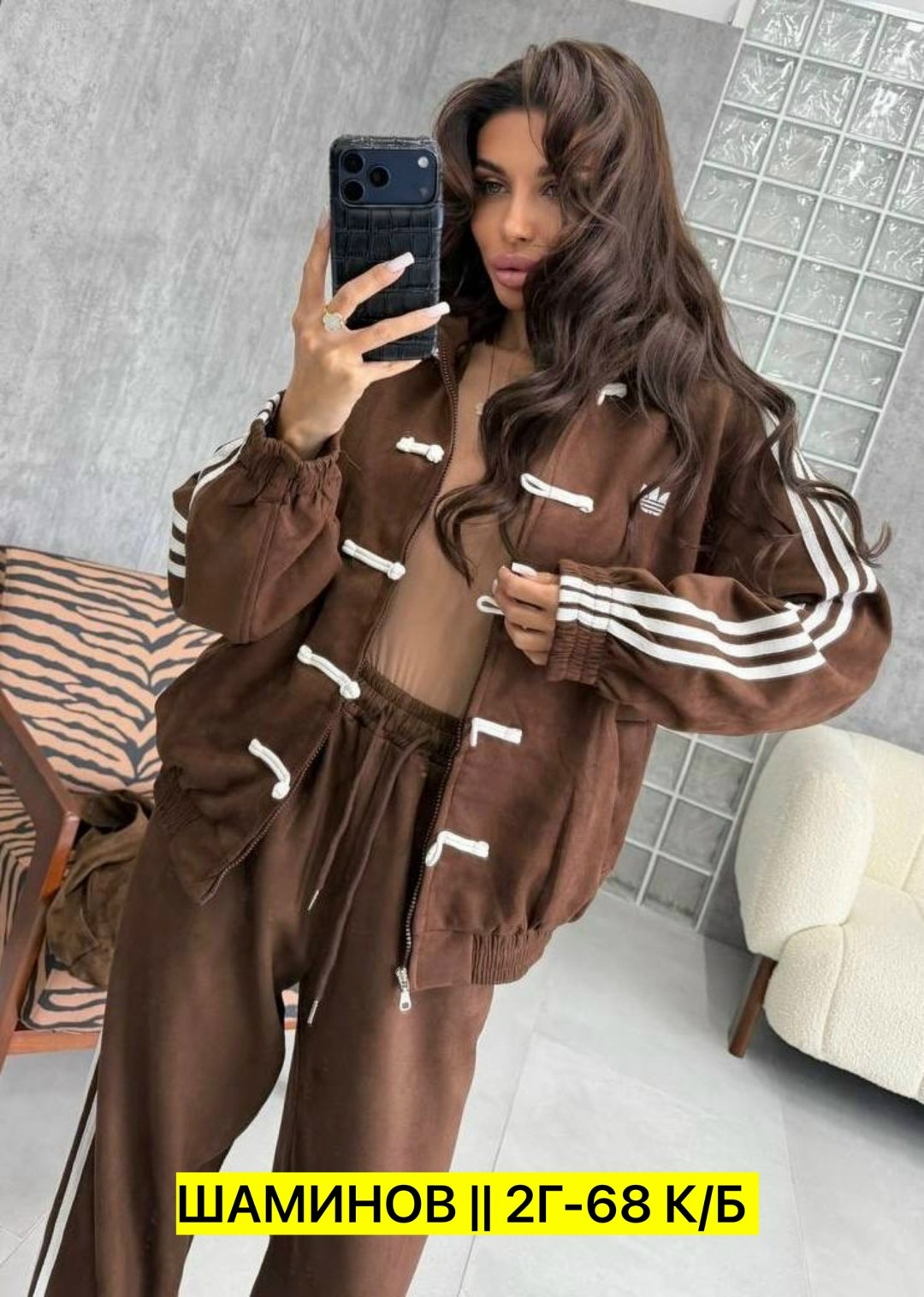 костюм классический,костюм в китайском стиле спортивный adidas коричневый,стильные костюмы,трикотажные костюмы,костюм спортивный стильный