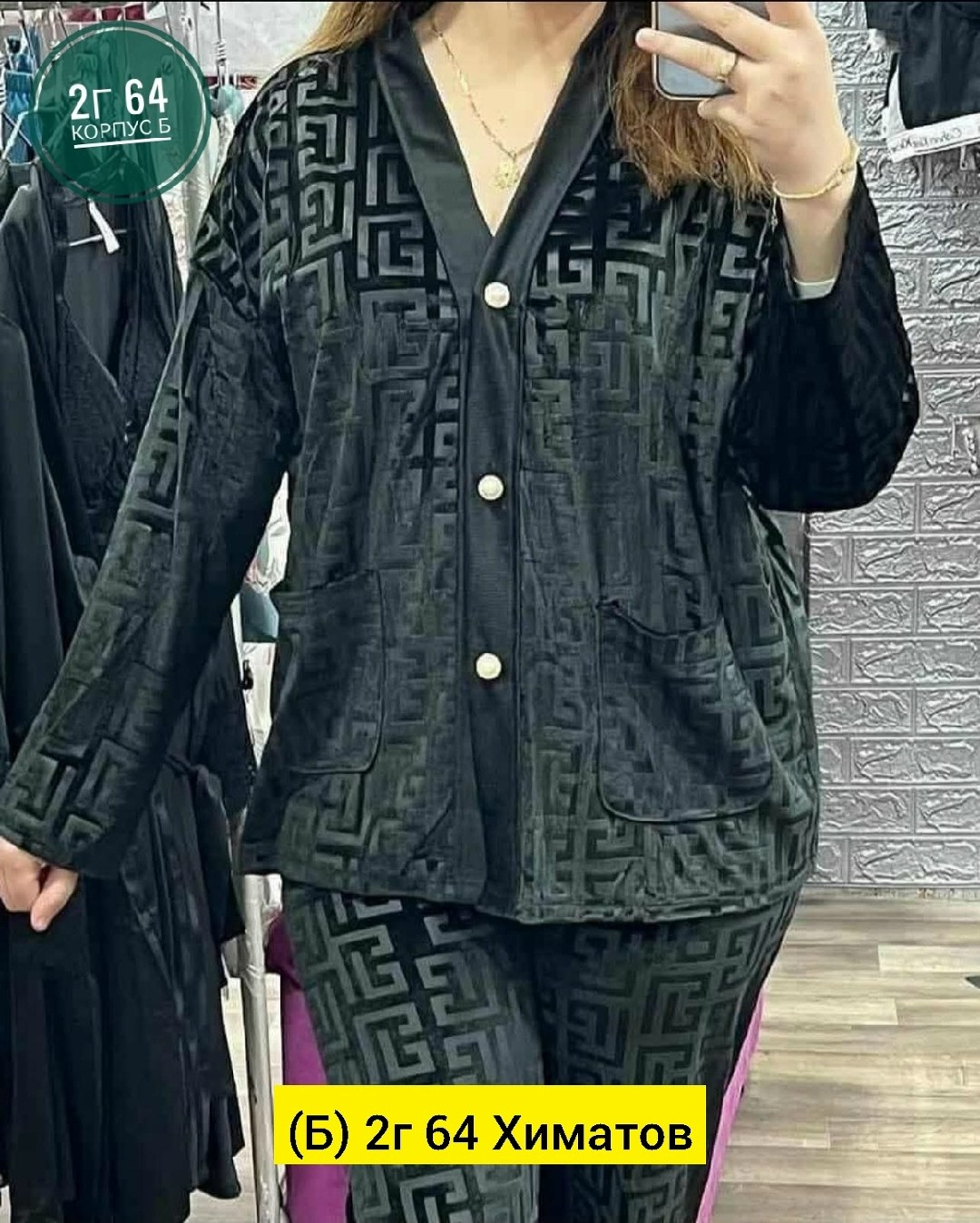 пижама женская,костюм комплекты,комплект пижама,костюм женский,пижама велюр