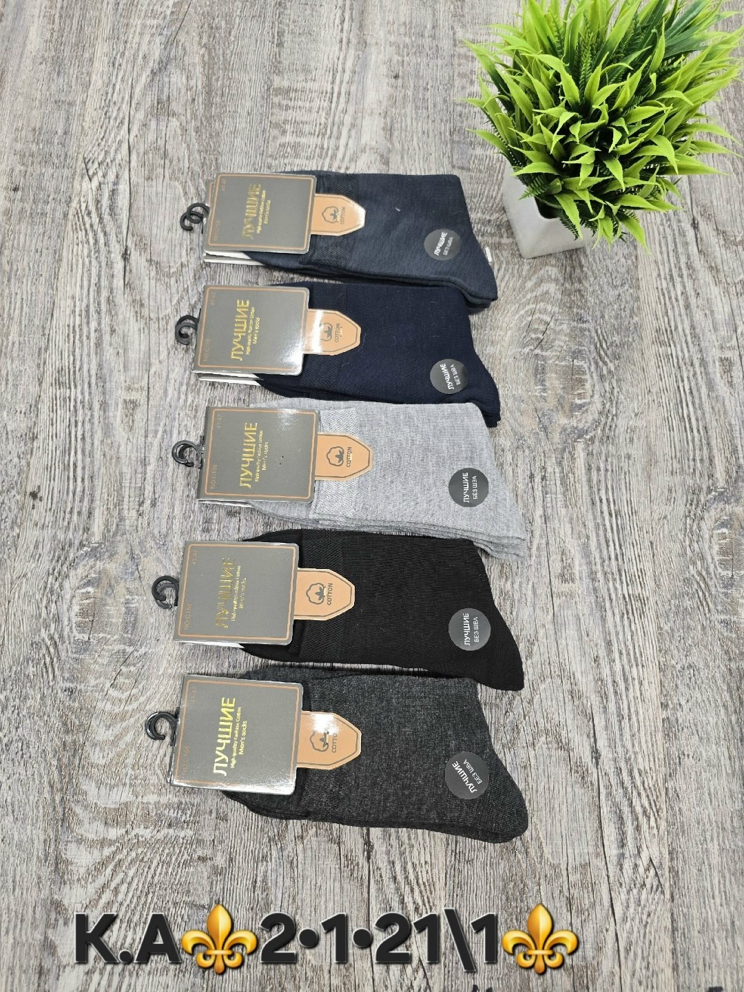 мужские носки,носки мужские 10 пар,комплект носки мужские,носки мужские р. 41-47 (5 пар) арт. 1295912,носки турецкие мужские