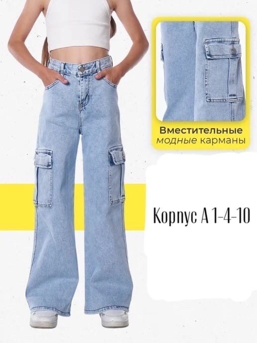 джинсы палаццо карго подростковые для девочки,джинсы карго для девочки,джинсы клеш палаццо широкие подростковые viras,джинсы палаццо карго подростковые для девочки des,джинсы для девочки палаццо широк