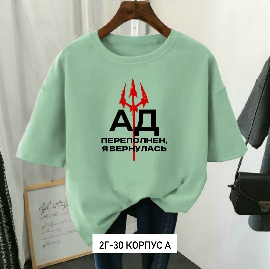 футболки женская,футболки женские модные,футболки оверсайз женские,футболки женские больших размеров,футболка базовая женская