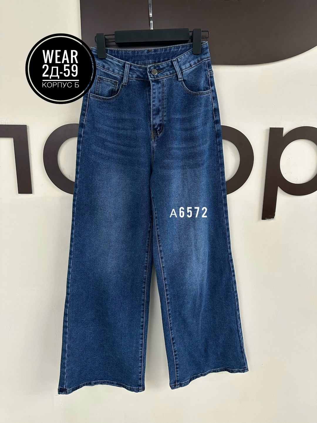 джинсы широкие,джинсы,женские джинсы,джинсы трубы,джинсы брюки