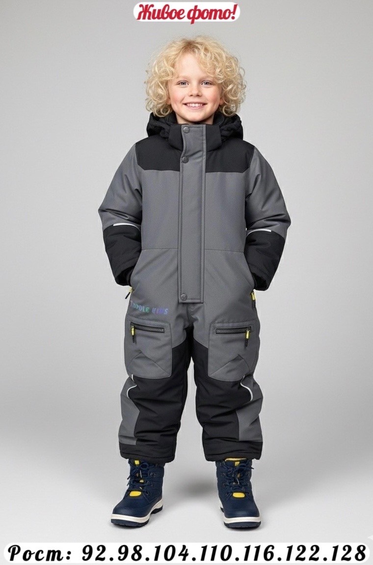 комбинезон зимний для мальчика из мембранной ткани goodvinkids,комбинезон зимний для мальчика,зимний комбинезон,комбинезон из мембранной ткани на зиму crockid,комбинезон утепленный для мальчиков