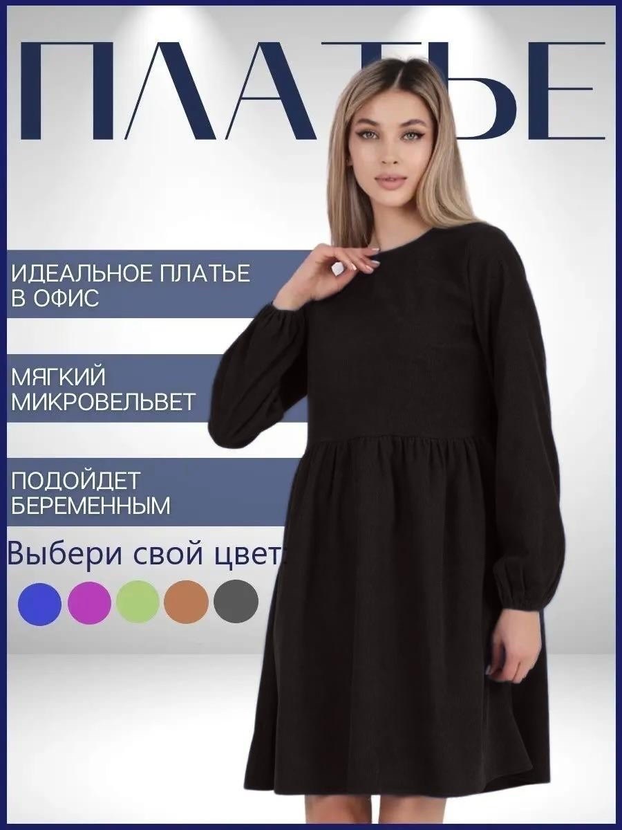 платье женское,платье,платье женское вельветовое,нарядное платье,модное платье