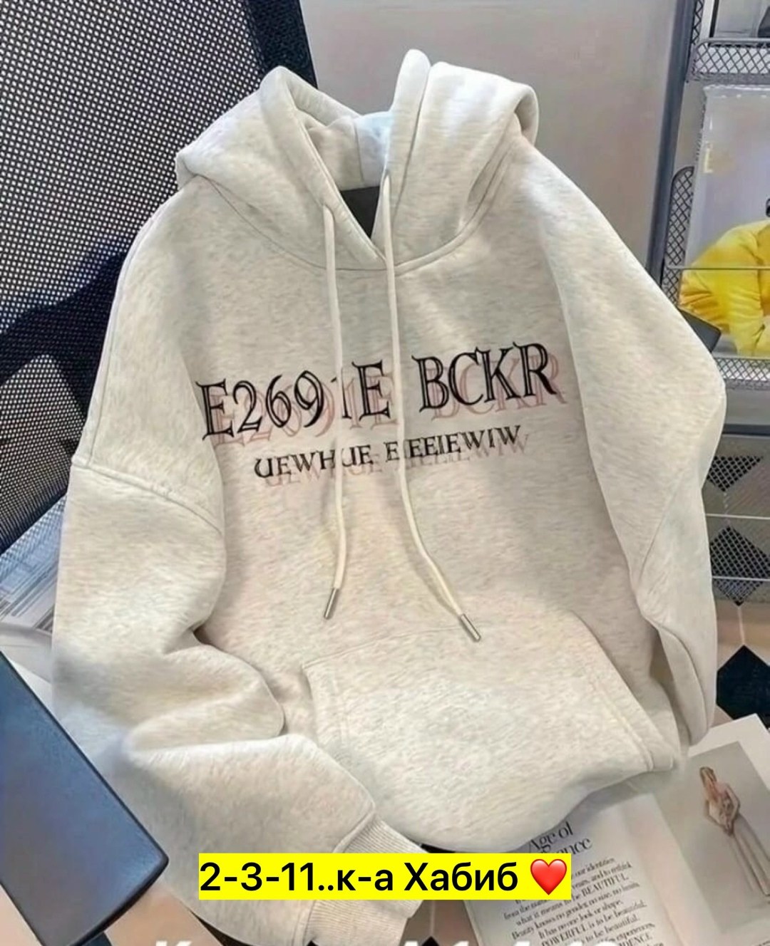 толстовка с капюшоном,утепленное худи,модная толстовка,толстовка в стиле,толстовка