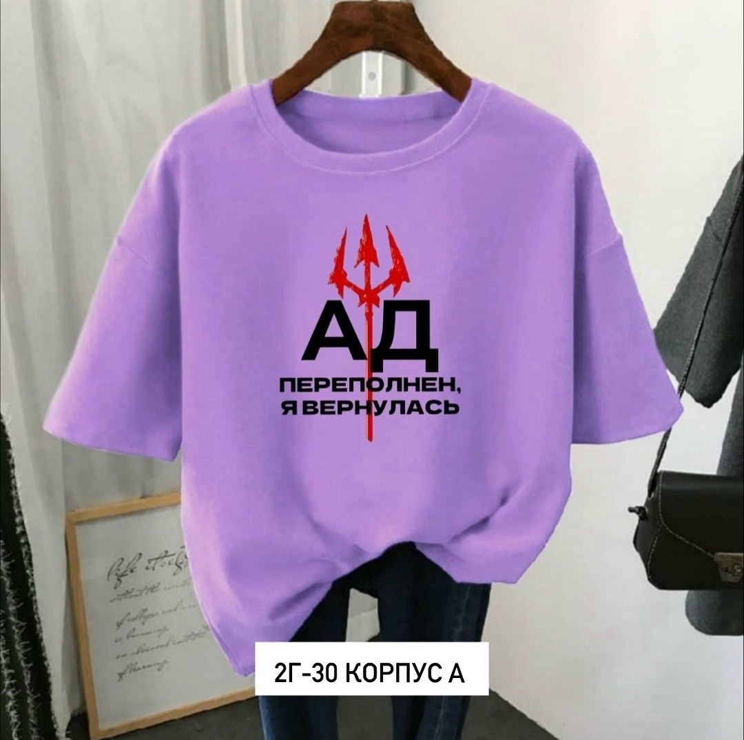 футболки женская,футболки женские модные,футболки оверсайз женские,футболки женские больших размеров,футболка базовая женская