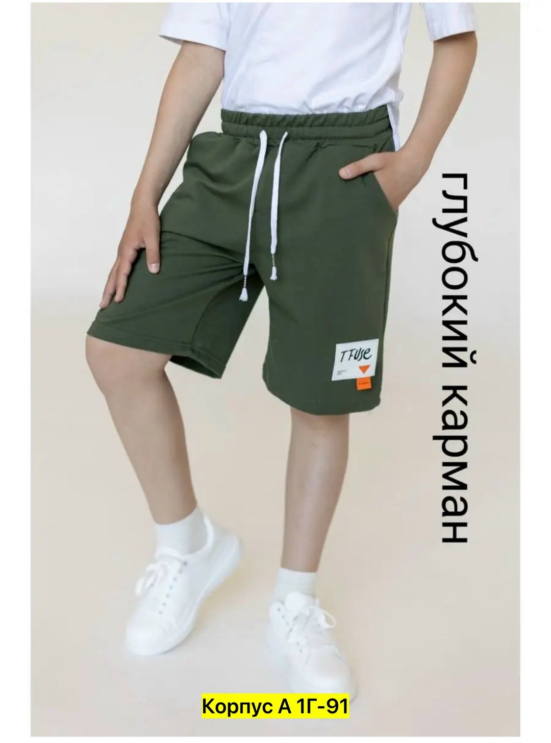 шорты трикотажные для подростка,шорты для мальчика подростка,шорты для мальчик,спортивные шорты для мальчика,шорты для подростка