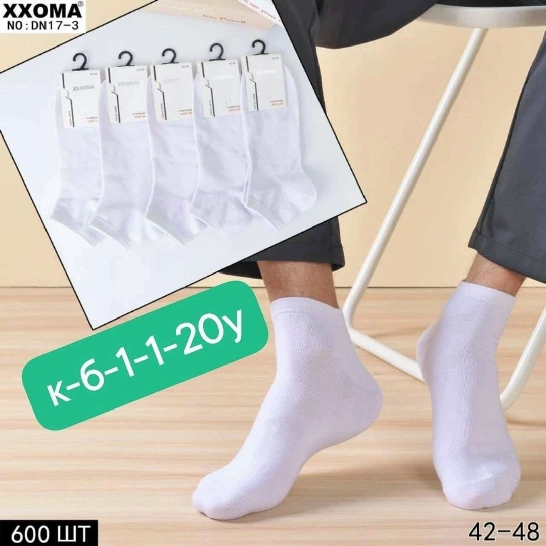 носки мужские,комплект носки мужские,носки укороченные мужские,белые носки мужские,носки мужские белые короткие