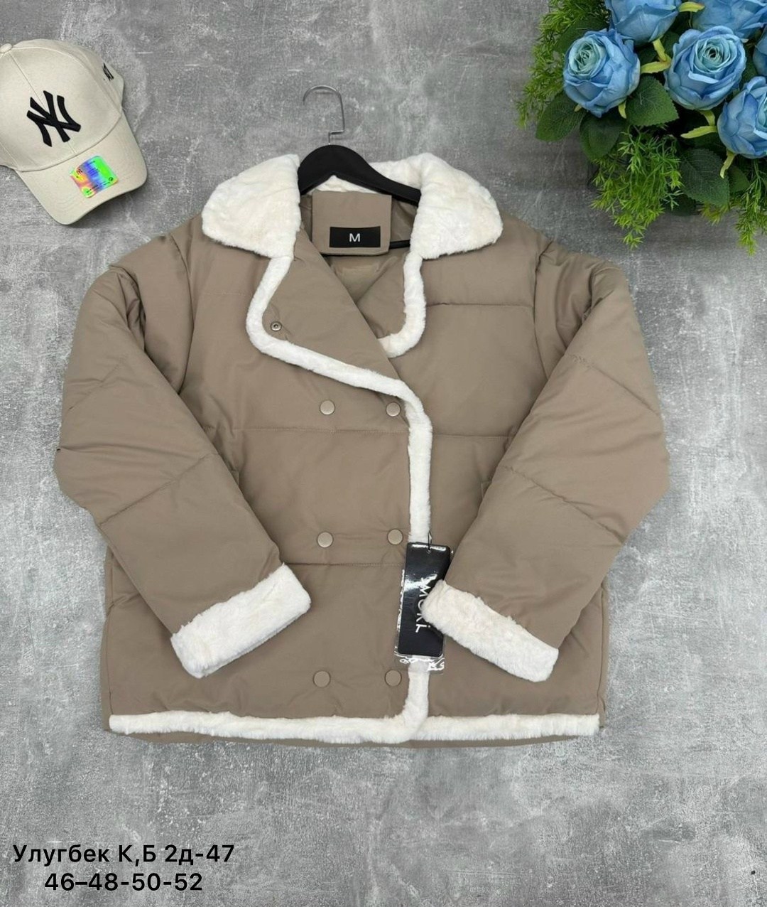 куртка женская,куртка демисезонная,куртка женская демисезонная,куртка,куртка женская бежевая