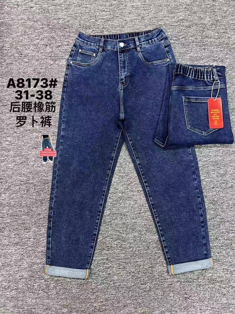 джинсы на мальчика,джинсы детские,джинсы на флисе,джинсы для детей,джинсы брюки