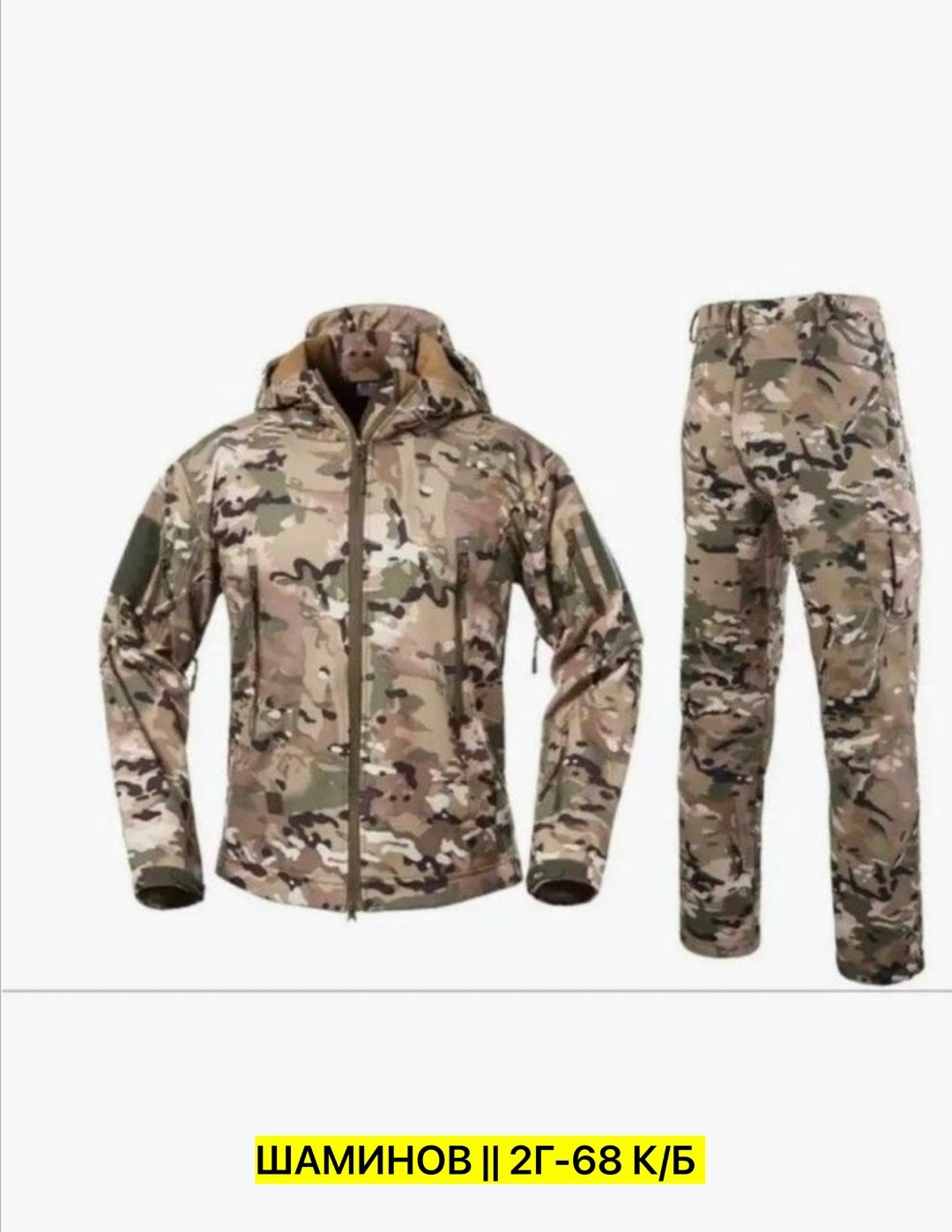 костюм shark skin soft shell,костюм военный софтшелл тактический костюм мультикам,тактический костюм softshell,костюм военный софтшелл тактический костюм мультикам umar 147630273,костюм военный софтше