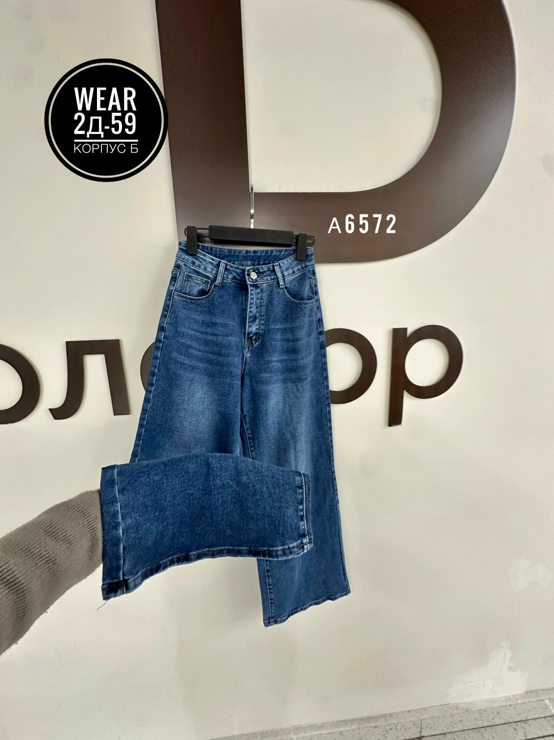 джинсы широкие,джинсы,женские джинсы,джинсы трубы,джинсы брюки