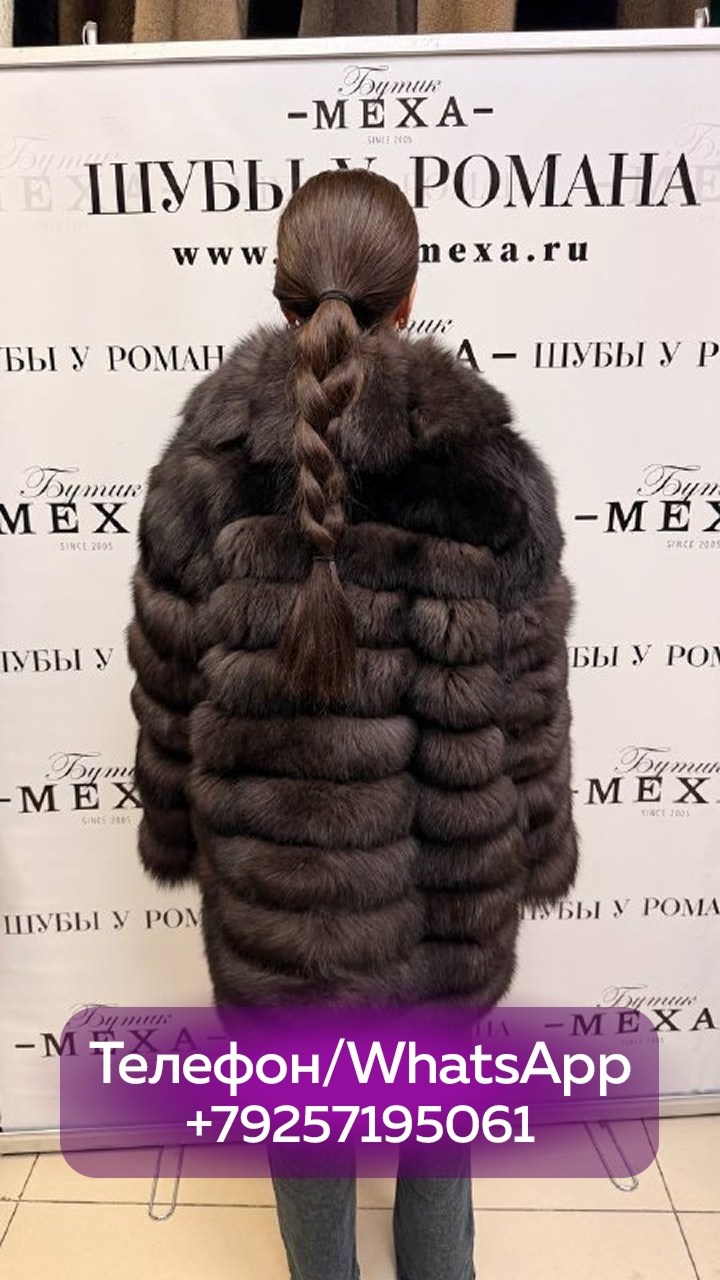 шуба из песца,шуба трансформер из песца,шуба песец,шуба из песца под соболь,шуба трансформер