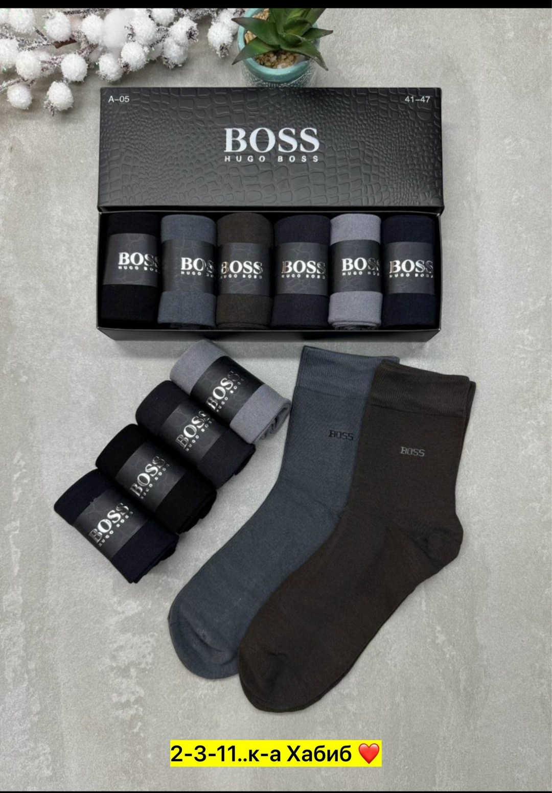 носки мужские набор,мужские носки,набор носков boss,комплект носки мужские,носки хуго босс