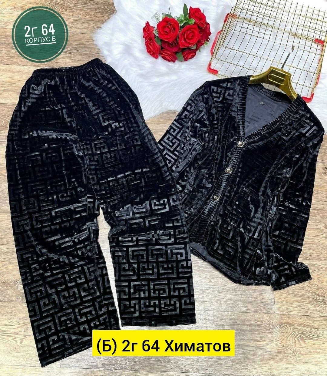 пижама женская,костюм комплекты,комплект пижама,костюм женский,пижама велюр