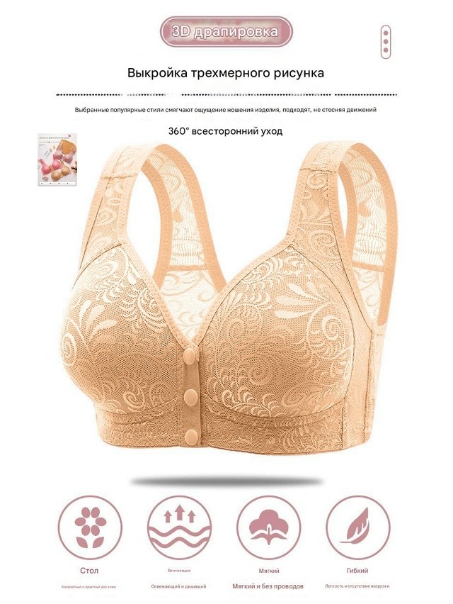 женские бюстгальтеры,бюстгальтер для женщин,нижнее белье бюстгальтер,бюстгальтер для беременных,большие бюстгальтеры