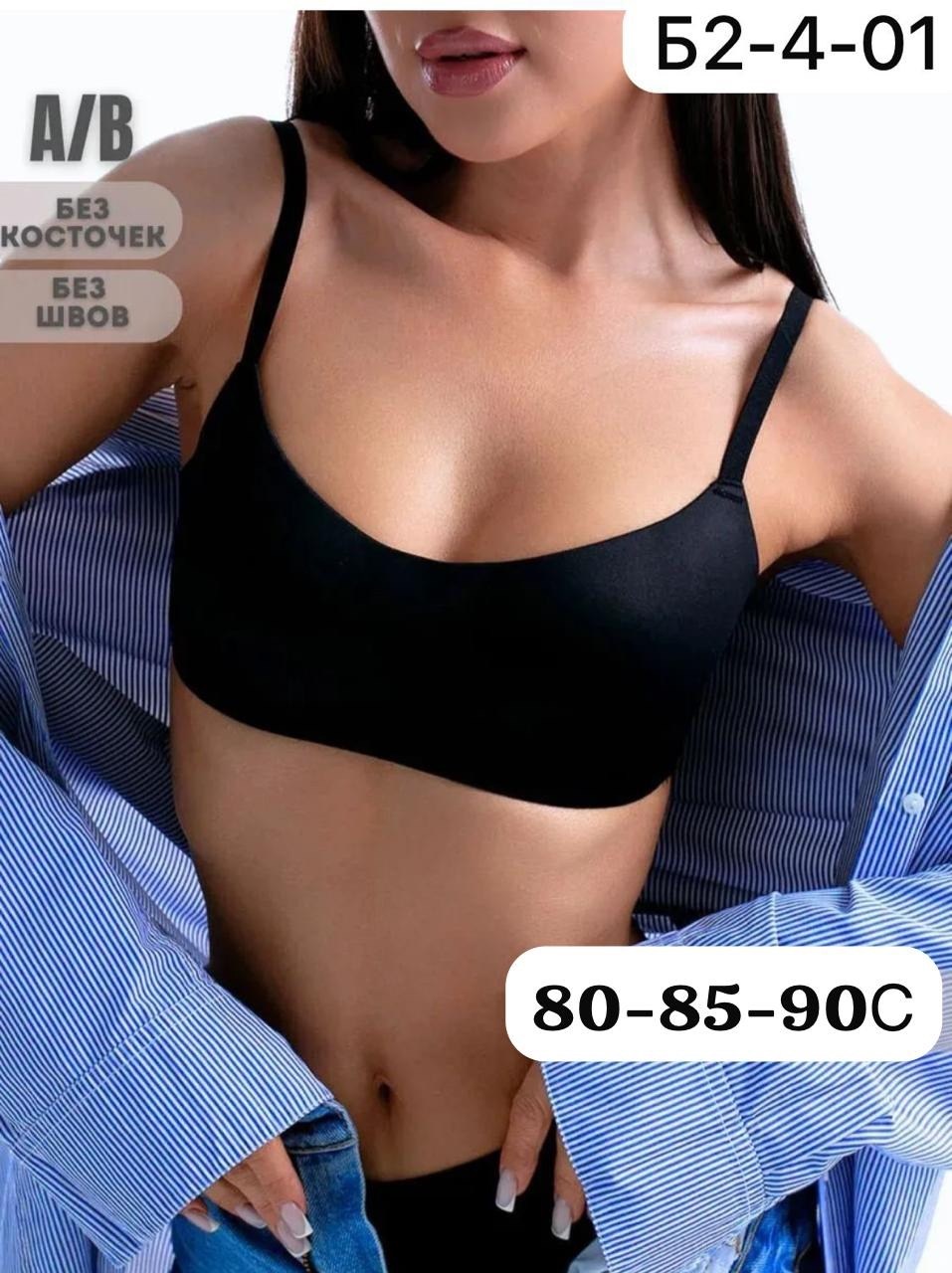 бюстгальтер женский без косточек бесшовный,бюстгальтер бесшовный без косточек топ,бюстгальтер женские,нижнее белье бюстгальтер,бюстгальтер бесшовный без косточек