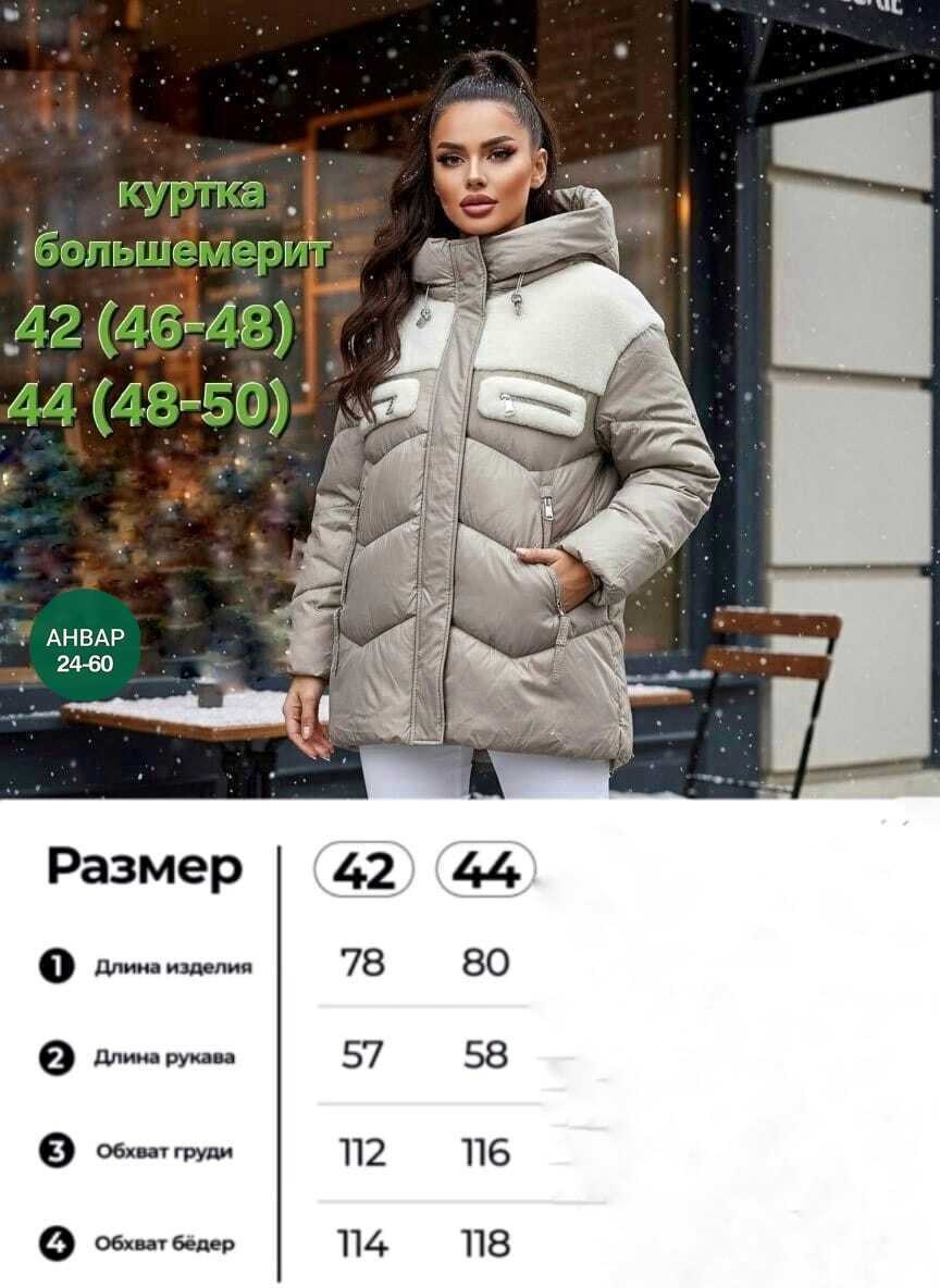 демисезонная женская куртка,куртка,куртка зимняя женская,куртка демисезонные,женская куртка