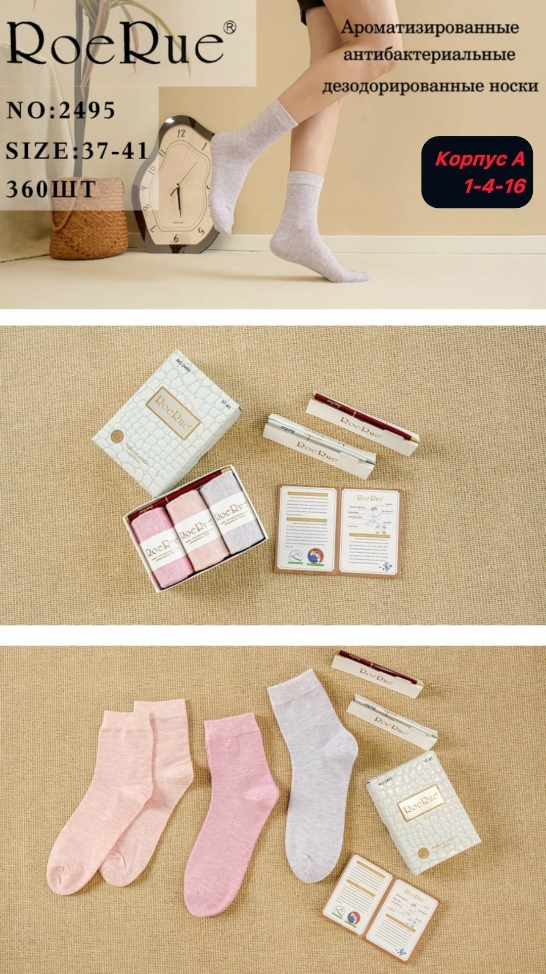 комплект носки женские,подарочный набор женский носки,набор женские носки,подарочный набор носков женских bodom,набор носков женские