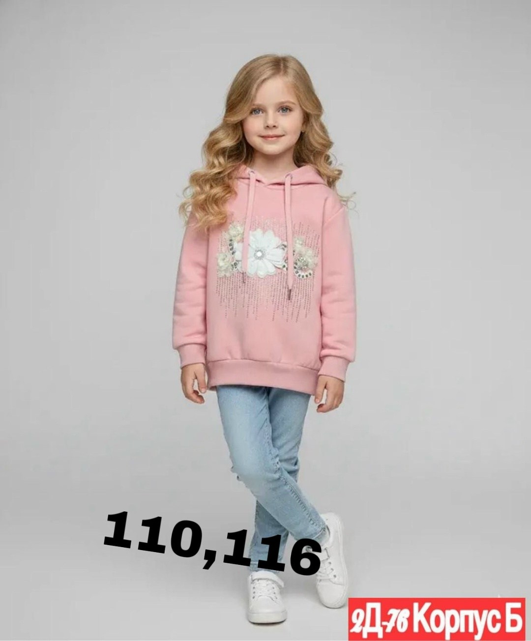 свитшот толстовка для девочки,cвитшот для девочки,кофта для девочек,джемпер детский,джемпер для девочки